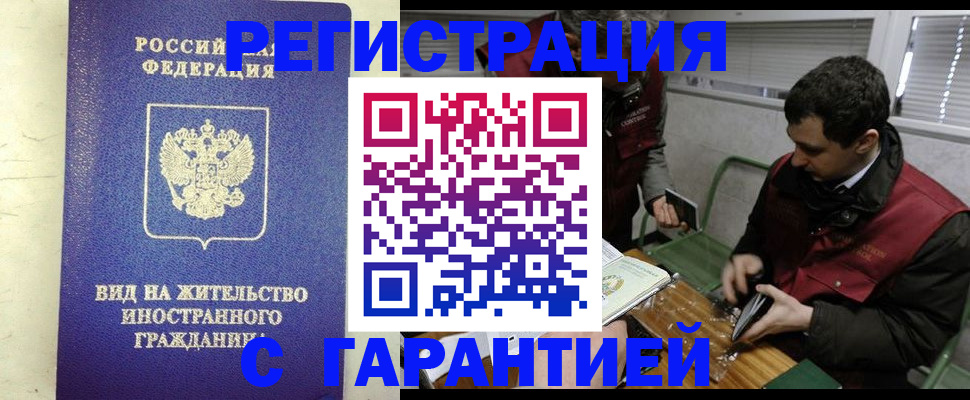где прописаться в Ишиме