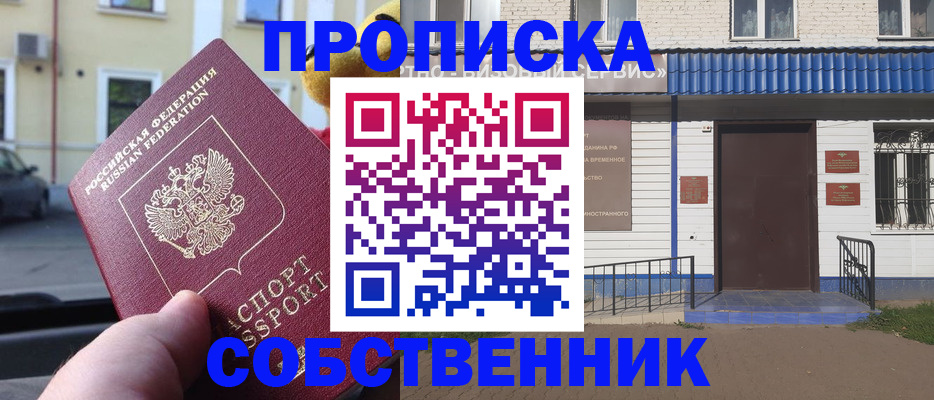 временная регистрация гарантия в Ишиме