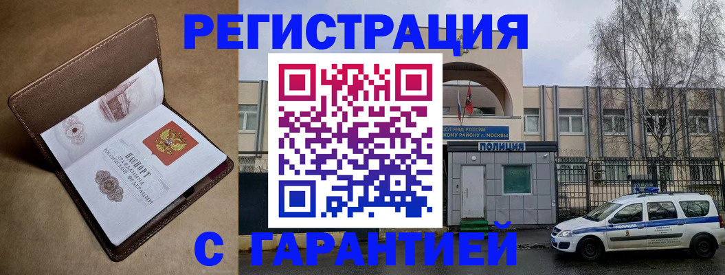 временная регистрация в Ишиме