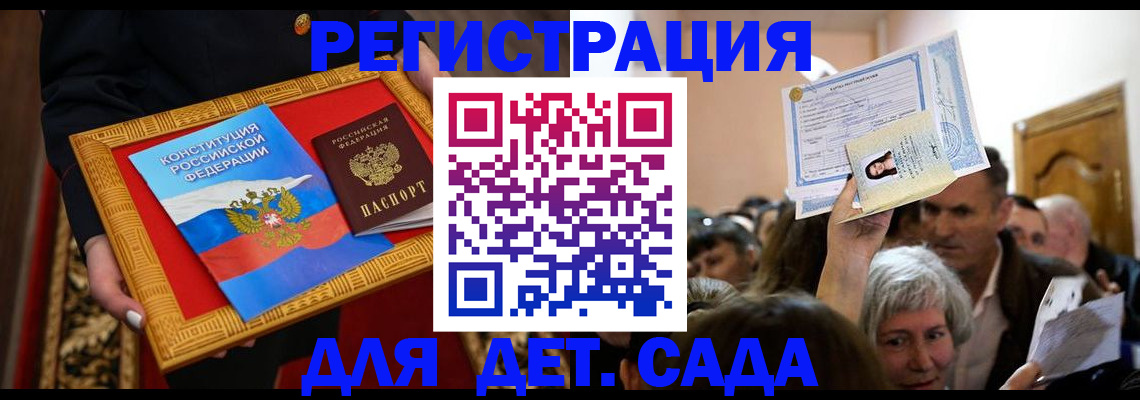 регистрация для школы в Ишиме